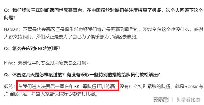 穆古鲁扎焦点对战，TheShy与70激战SKT分钟，重返赛场胜负难料！